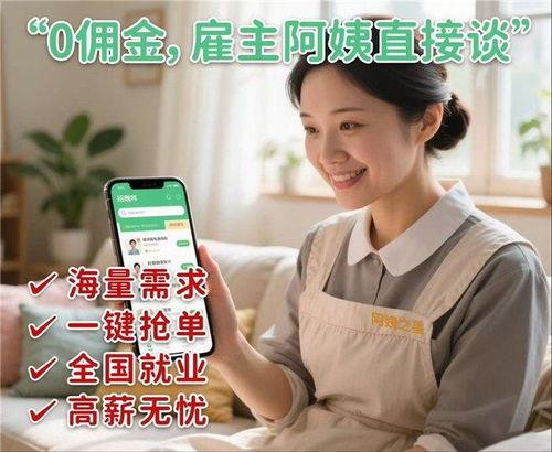 家政阿姨爆料视频,揭秘家政行业背后的真实故事