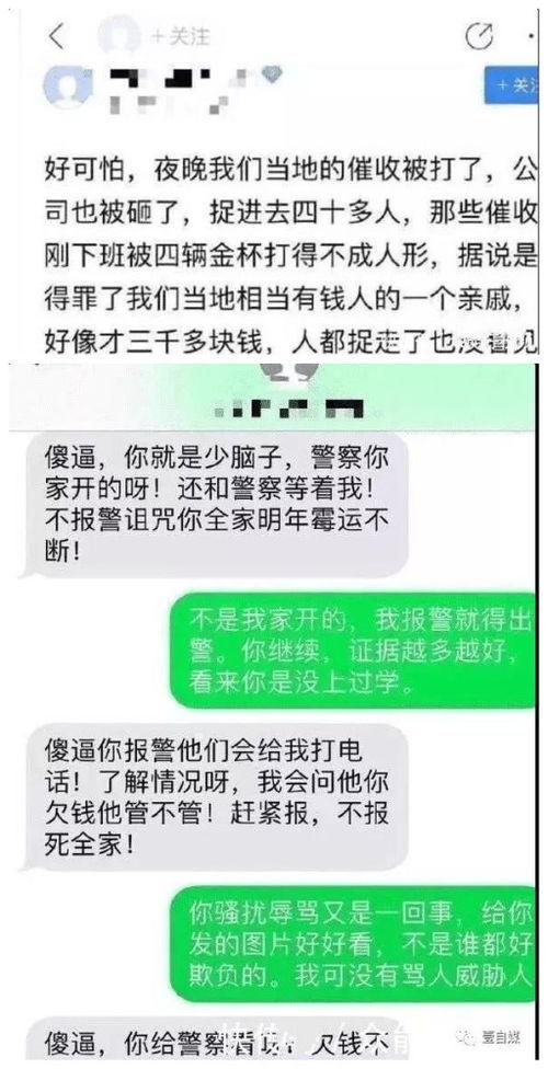 爆料恶意催收怎么办呢视频,如何应对爆料危机